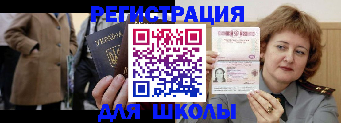 прописка гарантия в Адыгее